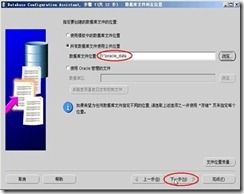 Windows 2003下配置Oracle双机热备_高可用_08