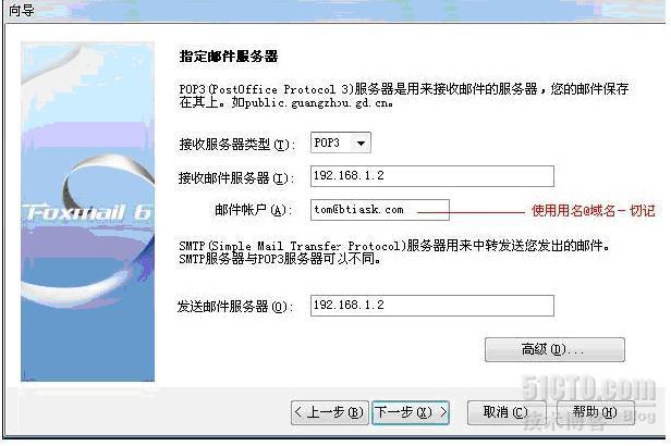 Centos5.5搭建postfix邮件服务器：Postfix+extmail_postfix_03