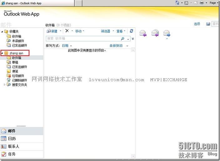 Exchange 2010之接受域_accepted domain_13