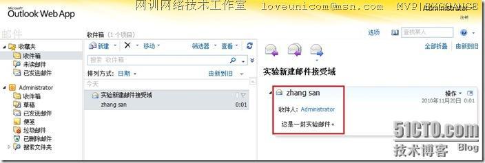 Exchange 2010之接受域_接受域_16