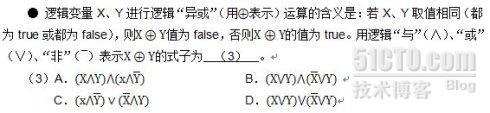 2009年下半年网管考试上午试卷标准答案与解析（一）_上午试卷_02