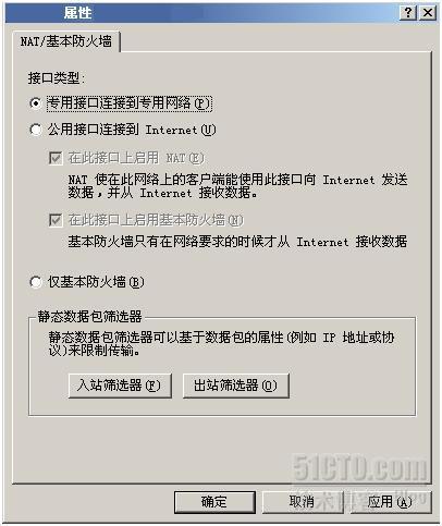 2009年下半年网络管理员下午试卷标准答案（二）_下半年_02