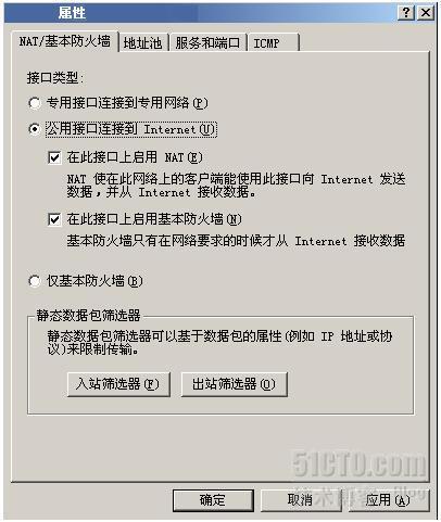 2009年下半年网络管理员下午试卷标准答案（二）_上午试卷_03