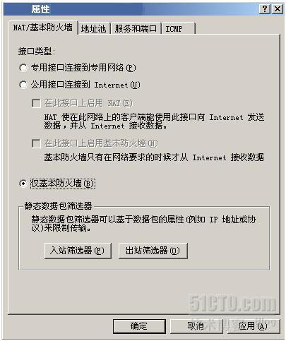 2009年下半年网络管理员下午试卷标准答案（二）_网络管理员考试_04