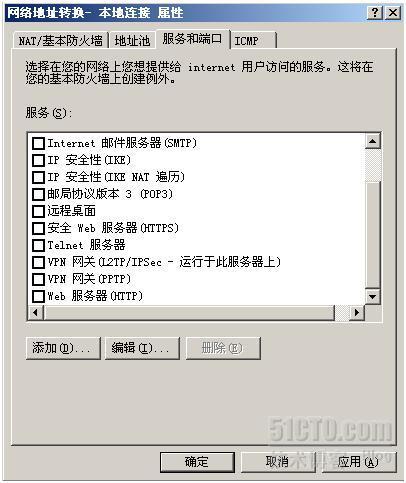 2009年下半年网络管理员下午试卷标准答案（二）_上午试卷_07