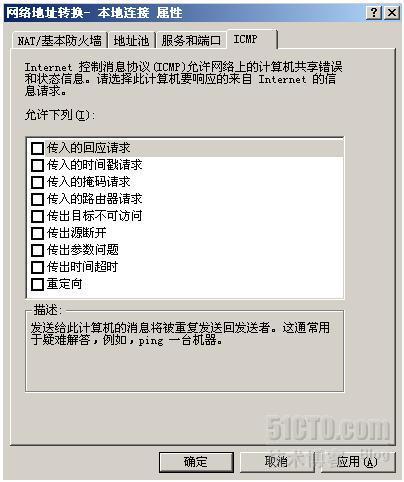 2009年下半年网络管理员下午试卷标准答案（二）_标准答案_08