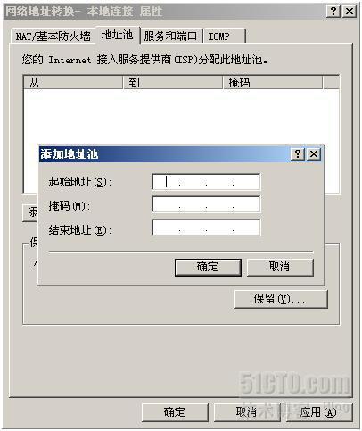 2009年下半年网络管理员下午试卷标准答案（二）_标准答案_05