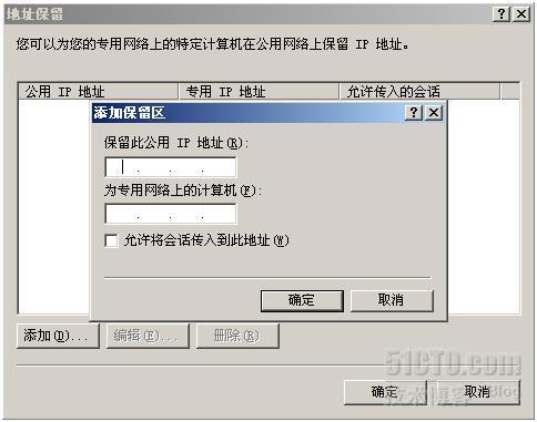 2009年下半年网络管理员下午试卷标准答案（二）_网络管理员考试_06