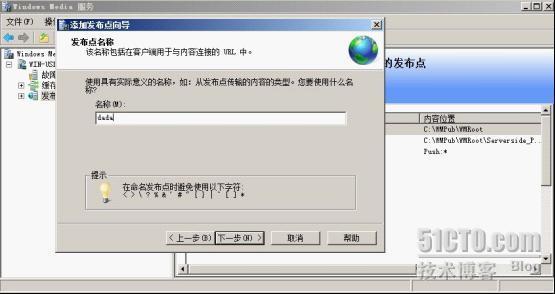 windows server 2008R2服务端上安装流媒体服务器_直播服务