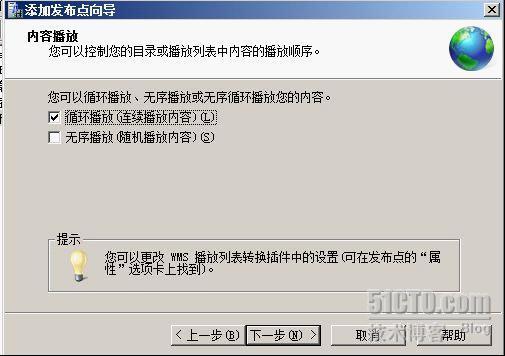 windows server 2008R2服务端上安装流媒体服务器_服务器_05