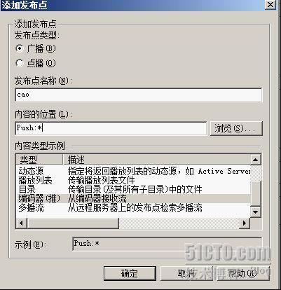 windows server 2008R2服务端上安装流媒体服务器_安装_07