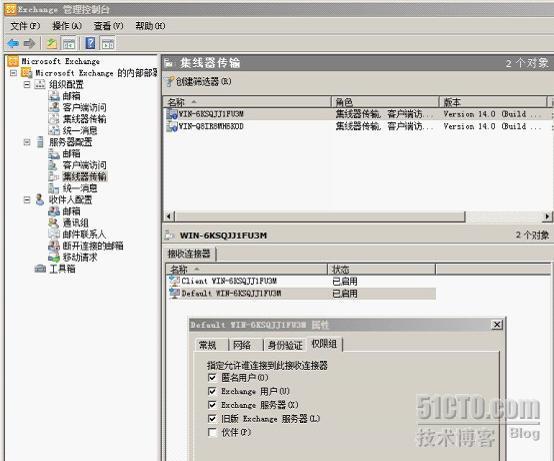 Exchang server 2010 两个域之间的邮件通信_Exchange server 2010