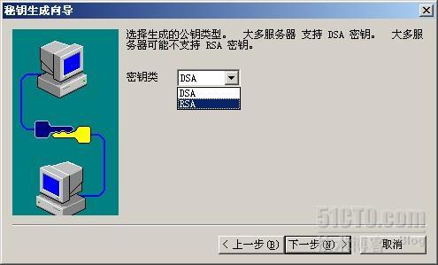 SecureCRT用证书方式登录_SecureCRT用证书方式登录_04