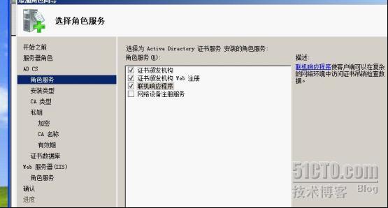 windows server 2008R2 服务器上的CA证书服务器的安装 https加密专用_CA服务器安装