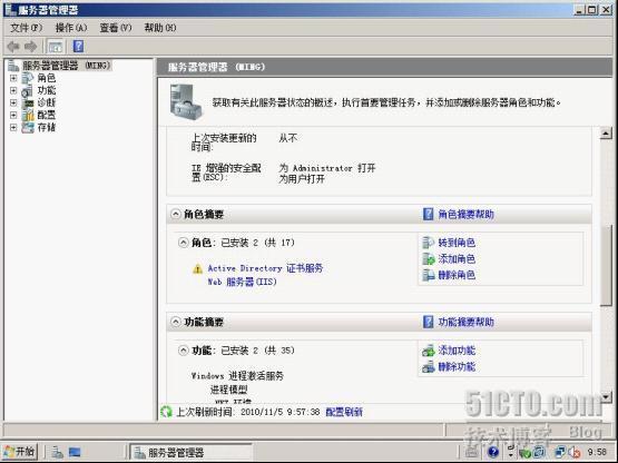 windows server 2008R2 服务器上的CA证书服务器的安装 https加密专用_网站加密_04