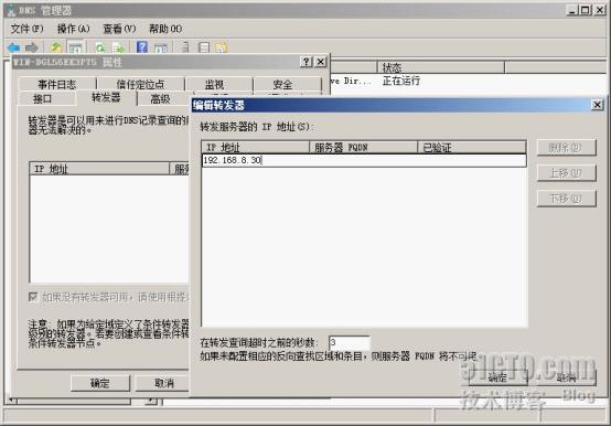 Exchang server 2010 两个域之间的邮件通信_域和域之间的邮件通信_03