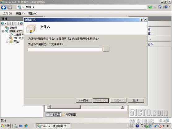 windows server 2008R2 服务器上的CA证书服务器的安装 https加密专用_2008R2_08