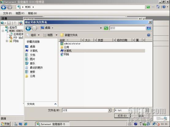 windows server 2008R2 服务器上的CA证书服务器的安装 https加密专用_网站加密_09