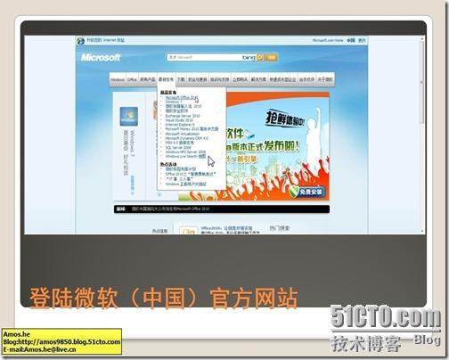 走进office 2010新一台生产力平台_平台