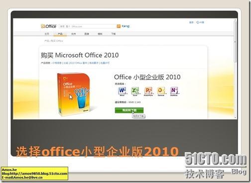 走进office 2010新一台生产力平台_职场_02