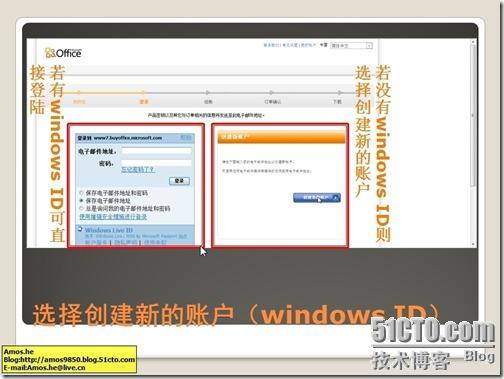 走进office 2010新一台生产力平台_职场_04