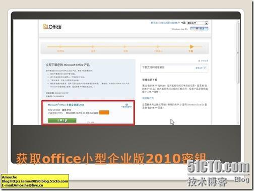 走进office 2010新一台生产力平台_休闲_06