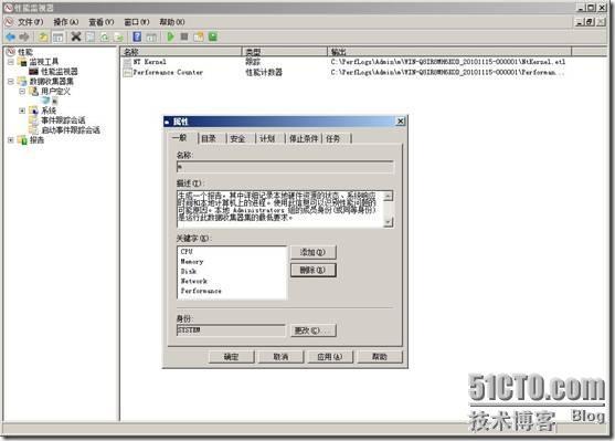 2008R2 SQL数据库监视和性能优化_数据库_03