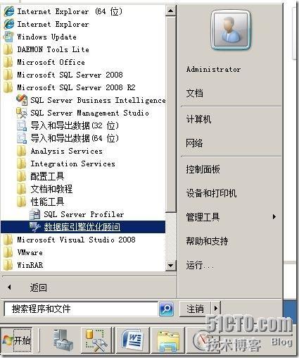 2008R2 SQL数据库监视和性能优化_休闲_07