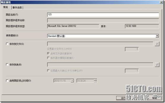 2008R2 SQL数据库监视和性能优化_数据库_08