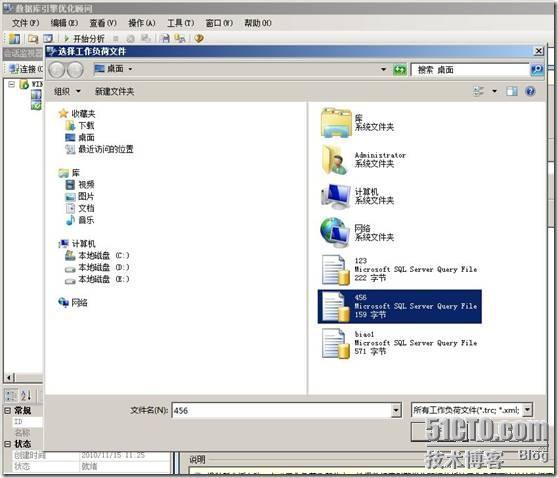 2008R2 SQL数据库监视和性能优化_SQL_13