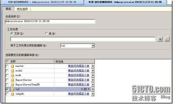 2008R2 SQL数据库监视和性能优化_SQL_14