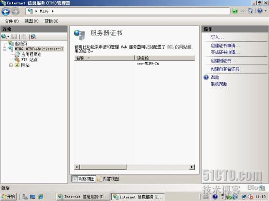 windows server 2008R2 服务器上的CA证书服务器的安装 https加密专用_windows servers_14