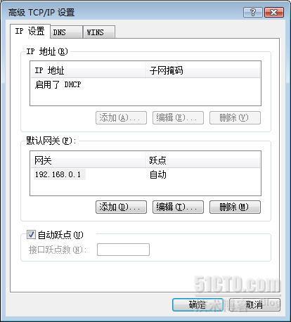 windows server 2008 双重无线网络解决_windows_03