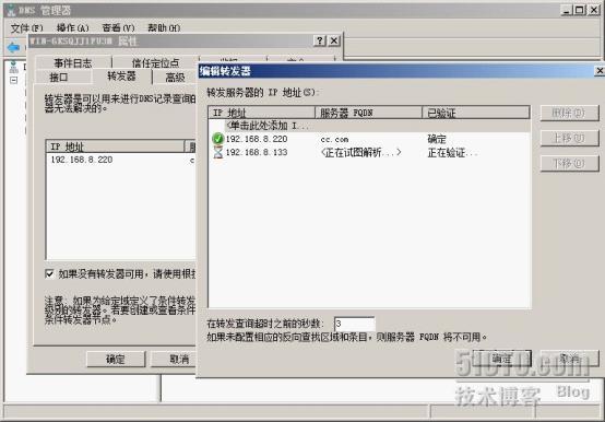 Exchang server 2010 两个域之间的邮件通信_域和域之间的邮件通信_05