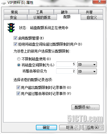 在WIN7中如何使用磁盘配额项_职场