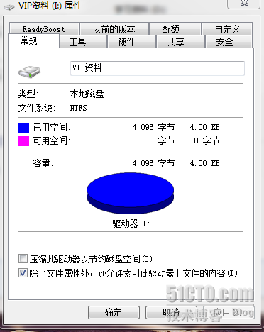 在WIN7中如何使用磁盘配额项_休闲_06