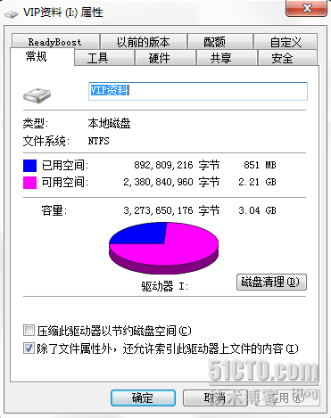 在WIN7中如何使用磁盘配额项_休闲_07