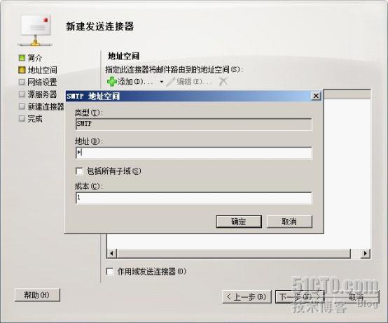 Exchang server 2010 两个域之间的邮件通信_Exchange管理台_08