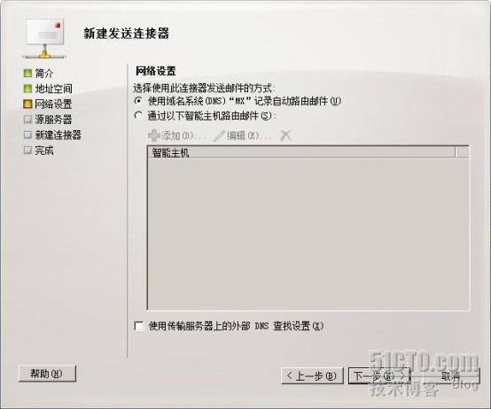 Exchang server 2010 两个域之间的邮件通信_域和域之间的邮件通信_09