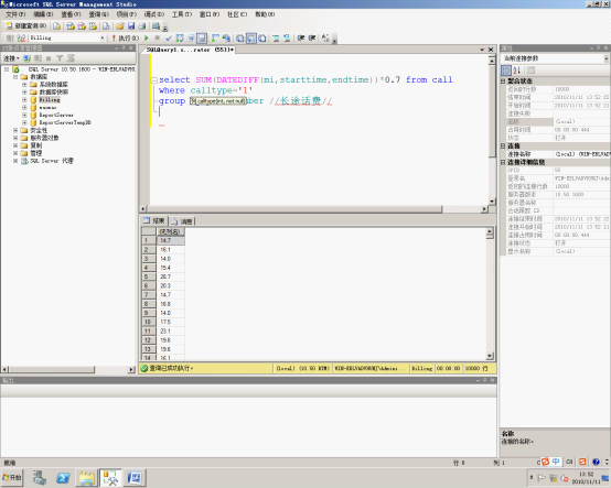 SQL的基本操作_2008R2SQL Server_03