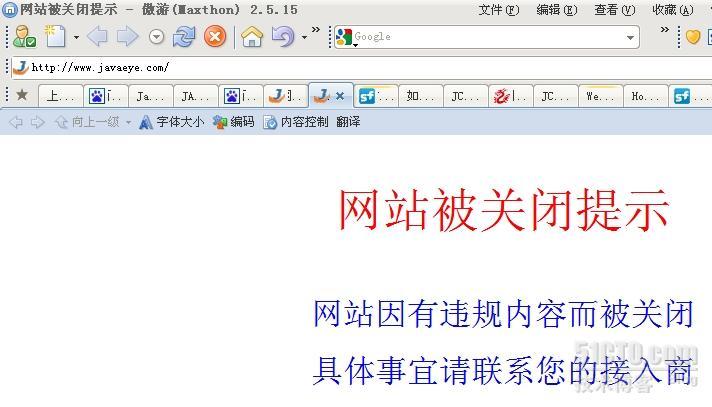 javaeye.com居然被关闭了_休闲