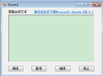 解决小问题--获取Microsoft Speech SDK当前朗读的词_Microsoft Speech SDK