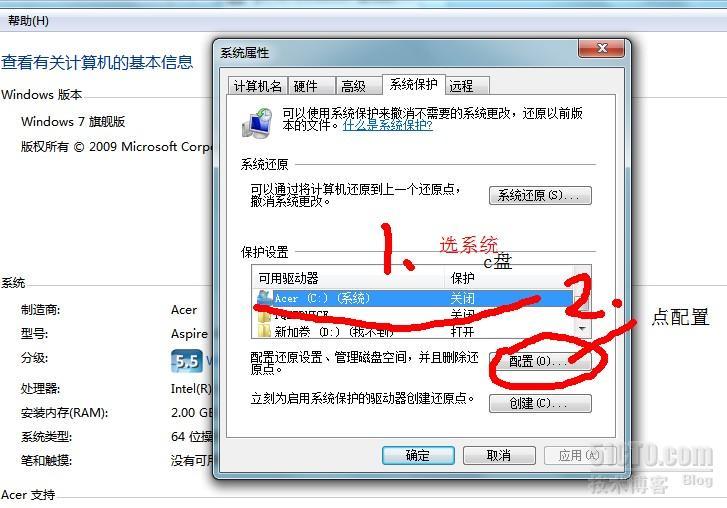 4745 Windows7 基础版升级到旗舰版 详细教程 _基础_03