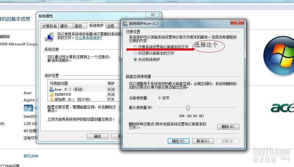 4745 Windows7 基础版升级到旗舰版 详细教程 _休闲_04