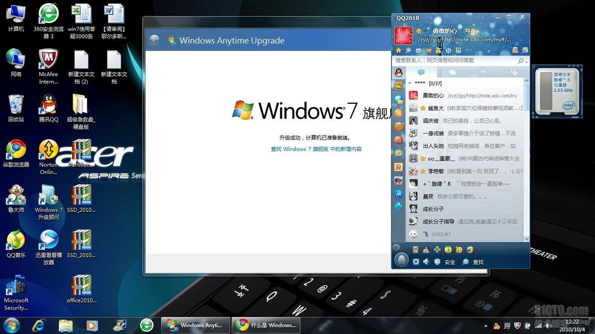 4745 Windows7 基础版升级到旗舰版 详细教程 _职场_06