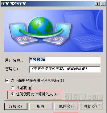 Vm下centos共享ADSL拔号上网_adsl