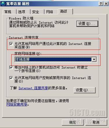 Vm下centos共享ADSL拔号上网_vm_02