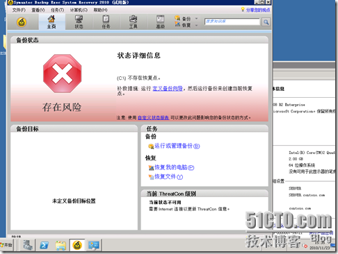 BESR备份还原SERVER 2008域控制器_服务器_02