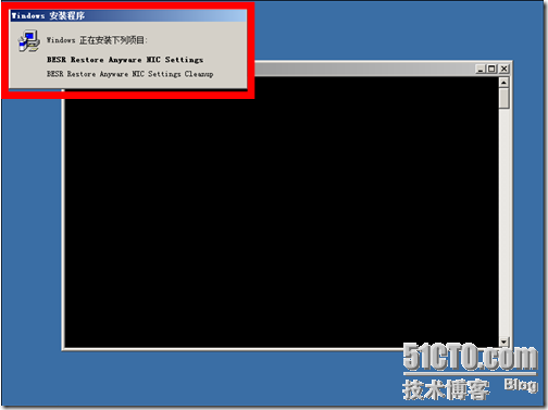 BESR备份还原SERVER 2008域控制器_symantec Backup 服务器 _08