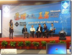 “云”聚会—我的2010 GCR MVP Open Day小记_GCR_03